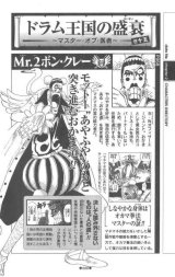 BUY NEW one piece - 190844 Premium Anime Print Poster